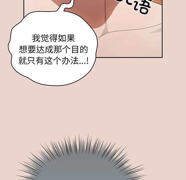 老大!请把女儿交给我!第9话