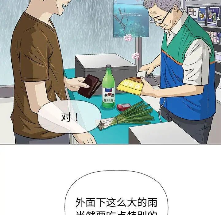 奇趣新人第24話