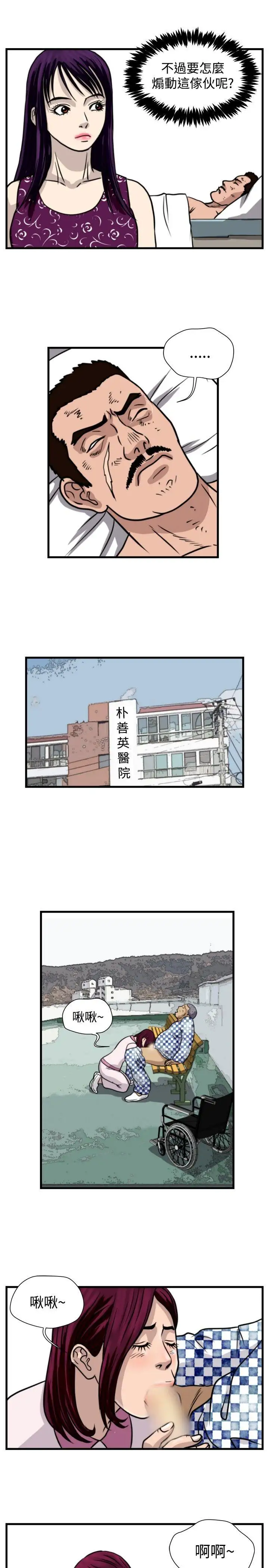 暴徒第41話