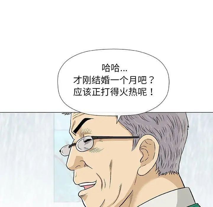 奇趣新人第24话