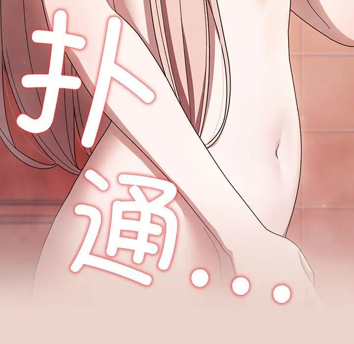 老大!请把女儿交给我!第9話