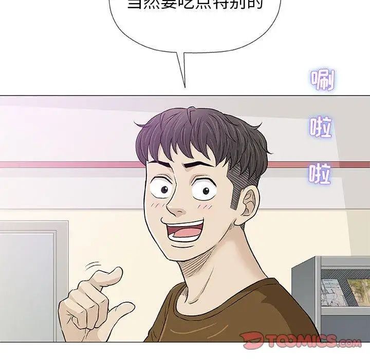 奇趣新人第24话