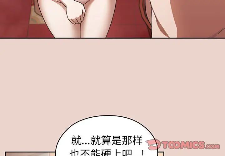 老大!请把女儿交给我!第10话