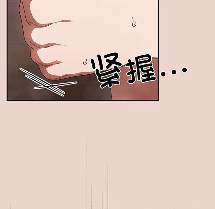 老大!请把女儿交给我!第10话