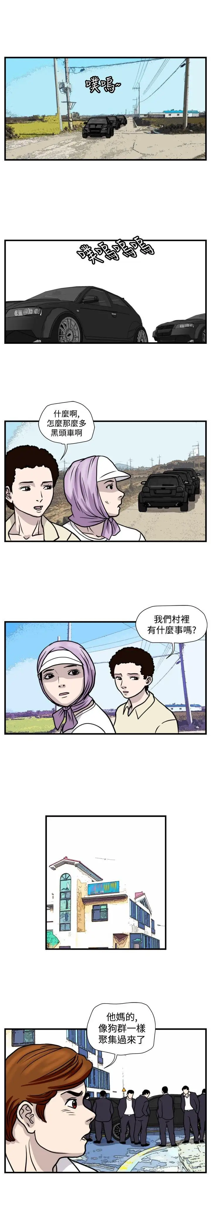 暴徒第42话