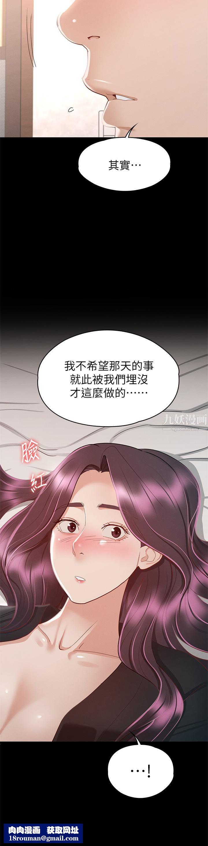 征服女神第30话-探索彼此身体的火热时光