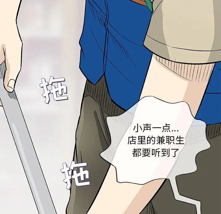 奇趣新人第24话