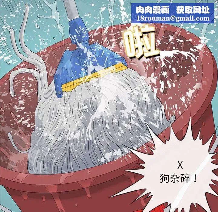 奇趣新人第24话