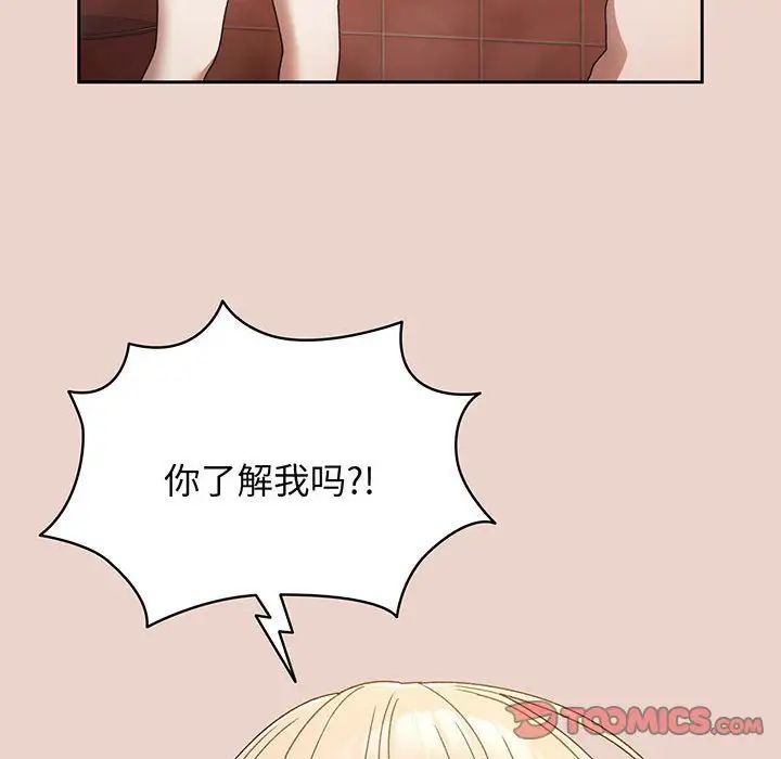 老大!请把女儿交给我!第10话