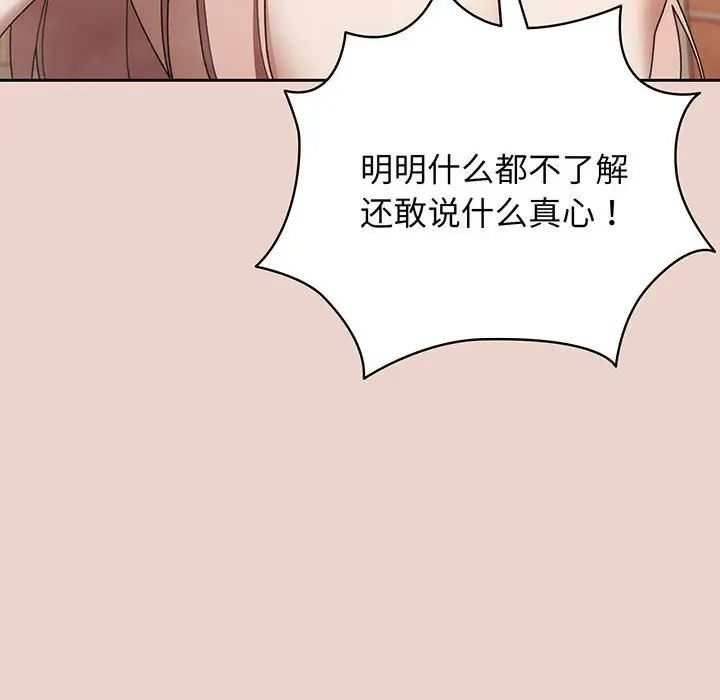 老大!请把女儿交给我!第10话