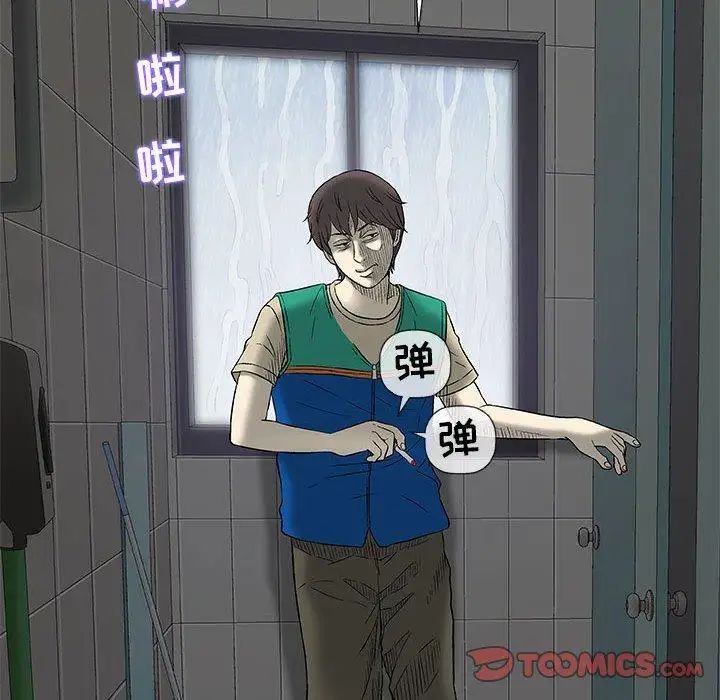 奇趣新人第24话