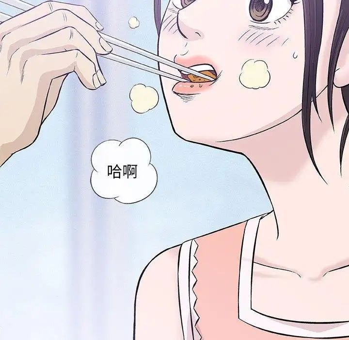 奇趣新人第24话