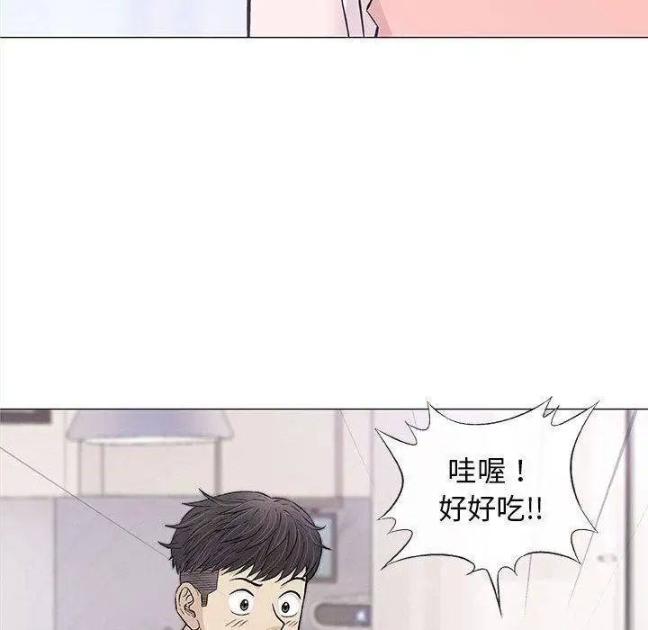 奇趣新人第24话