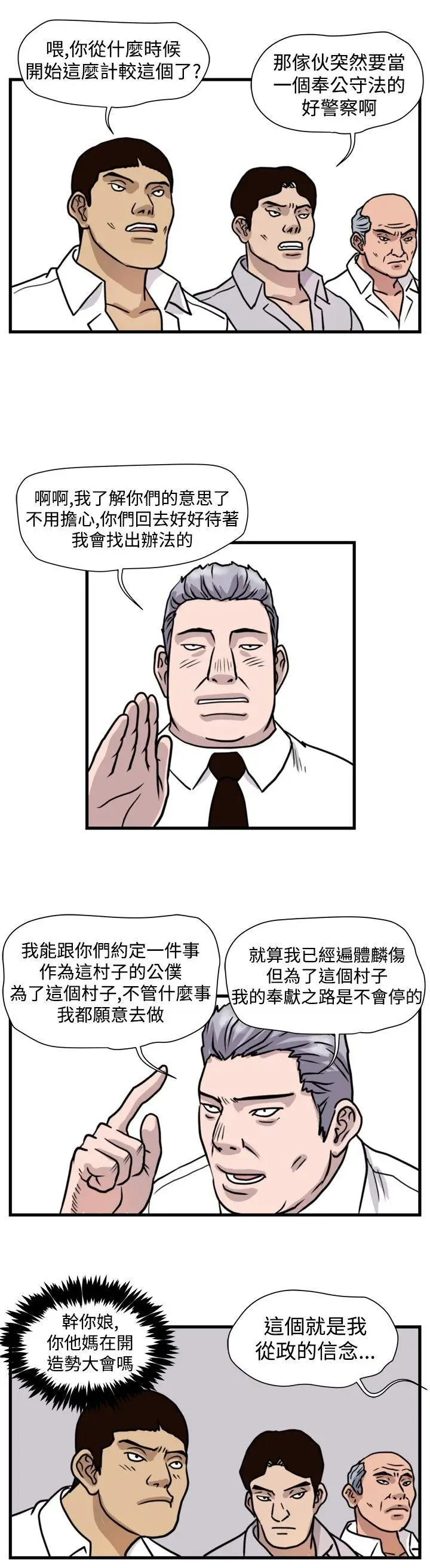 暴徒第44话