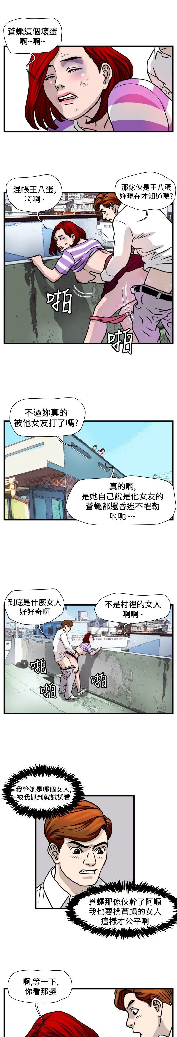 暴徒第44话