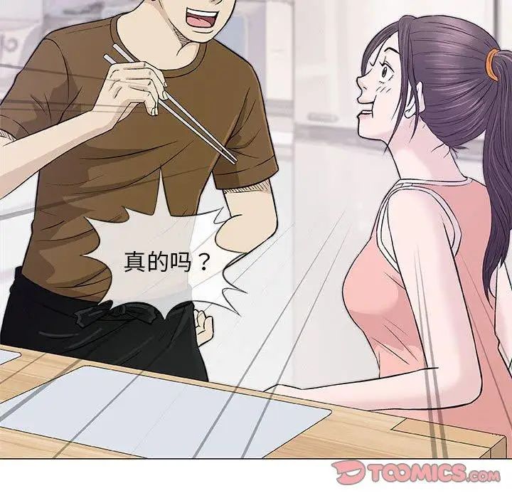 奇趣新人第24话