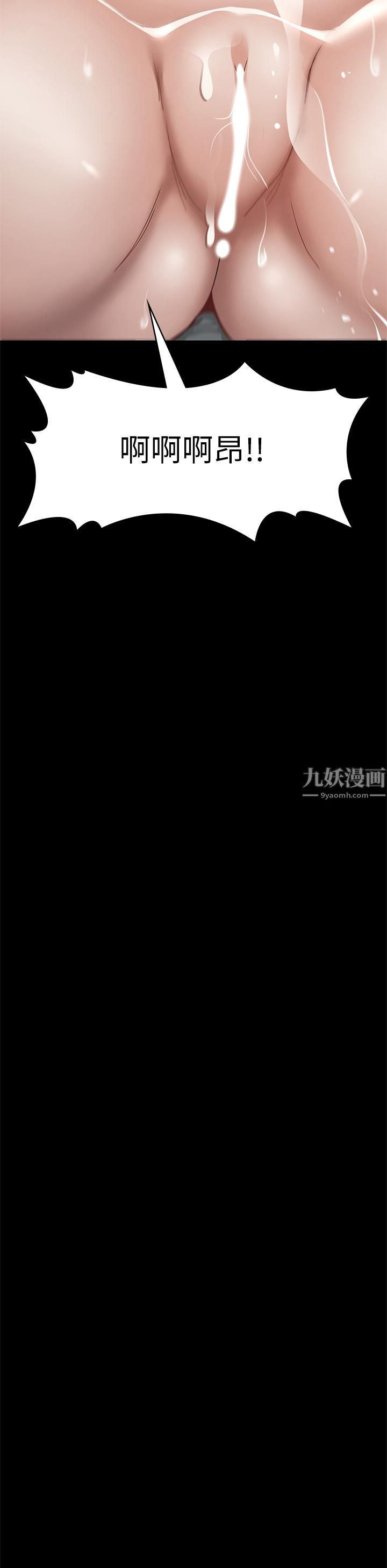 征服女神第31话-爆射怡苹的小穴