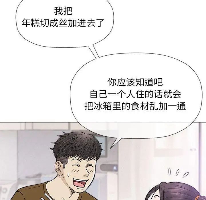 奇趣新人第24话