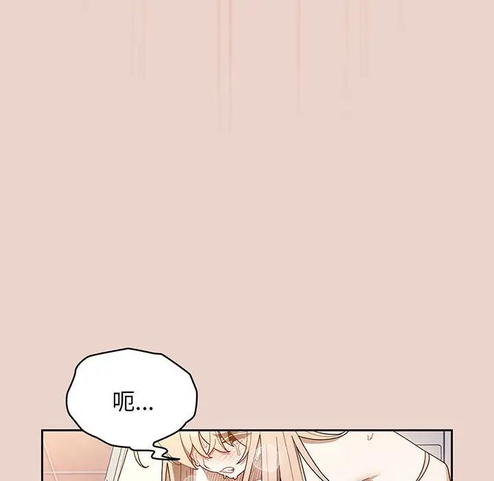 老大!请把女儿交给我!第10话