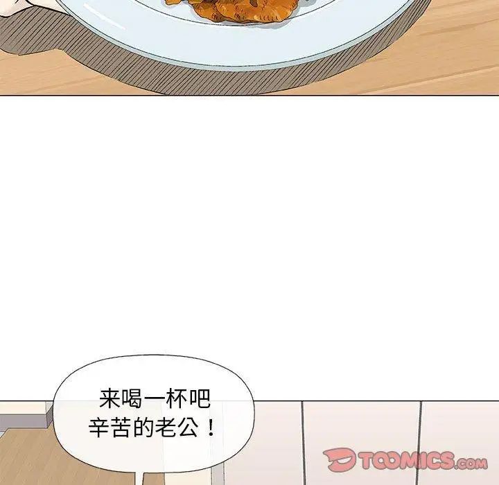 奇趣新人第24话