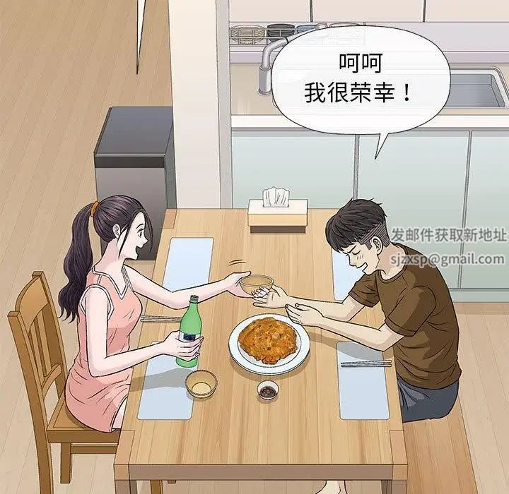 奇趣新人第24话