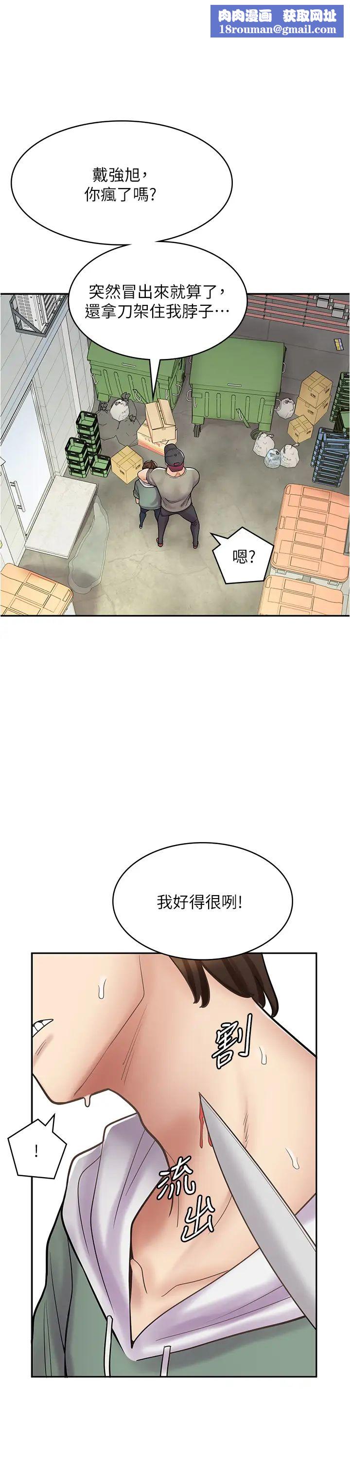 漫画店工读生第44话-姐姐…我等不到晚上瞭…