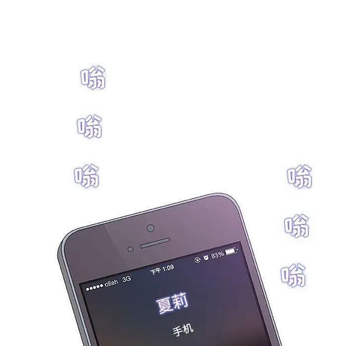 奇趣新人第24話