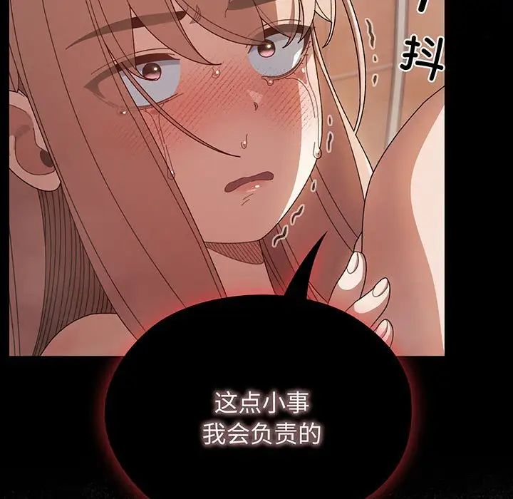 老大!请把女儿交给我!第10话