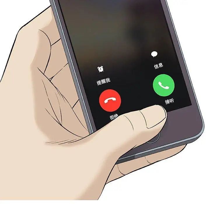 奇趣新人第24話