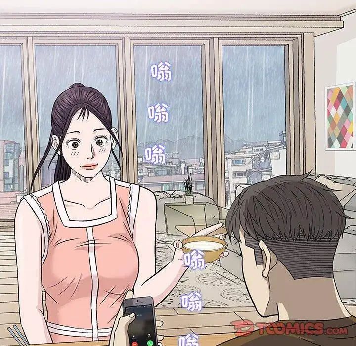 奇趣新人第24话