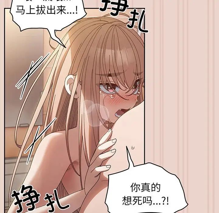 老大!请把女儿交给我!第10话