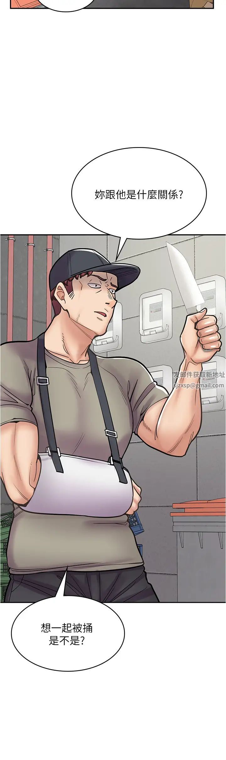 漫画店工读生第44话-姐姐…我等不到晚上瞭…