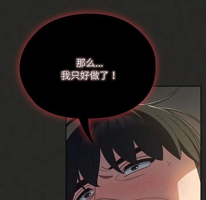 老大!请把女儿交给我!第10话