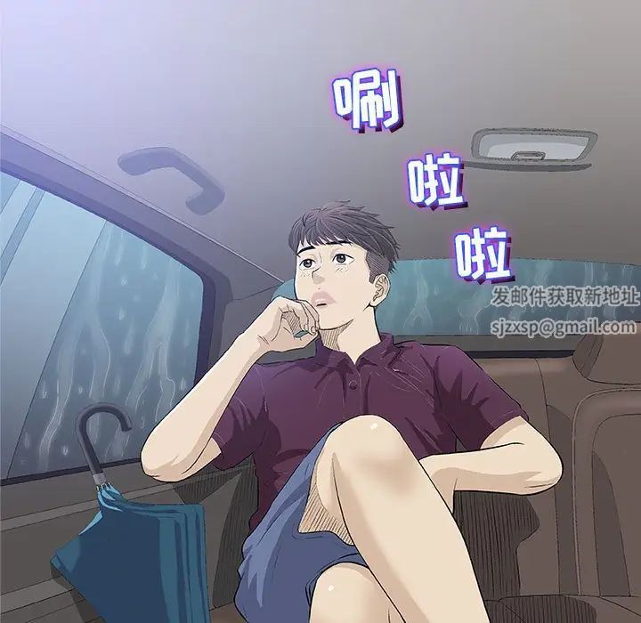 奇趣新人第25话