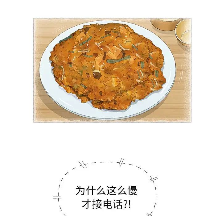 奇趣新人第25話