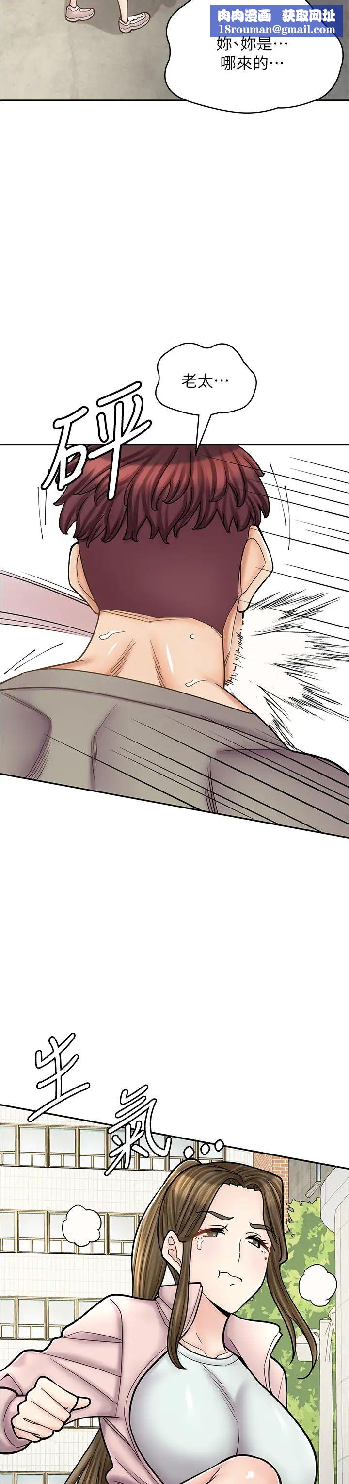 漫画店工读生第44话-姐姐…我等不到晚上瞭…