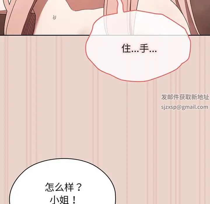 老大!请把女儿交给我!第10话