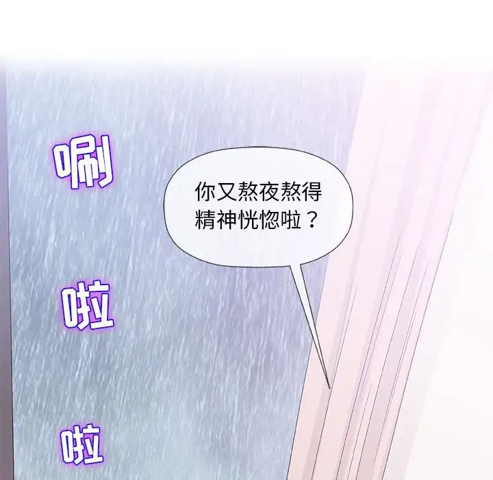 奇趣新人第25話