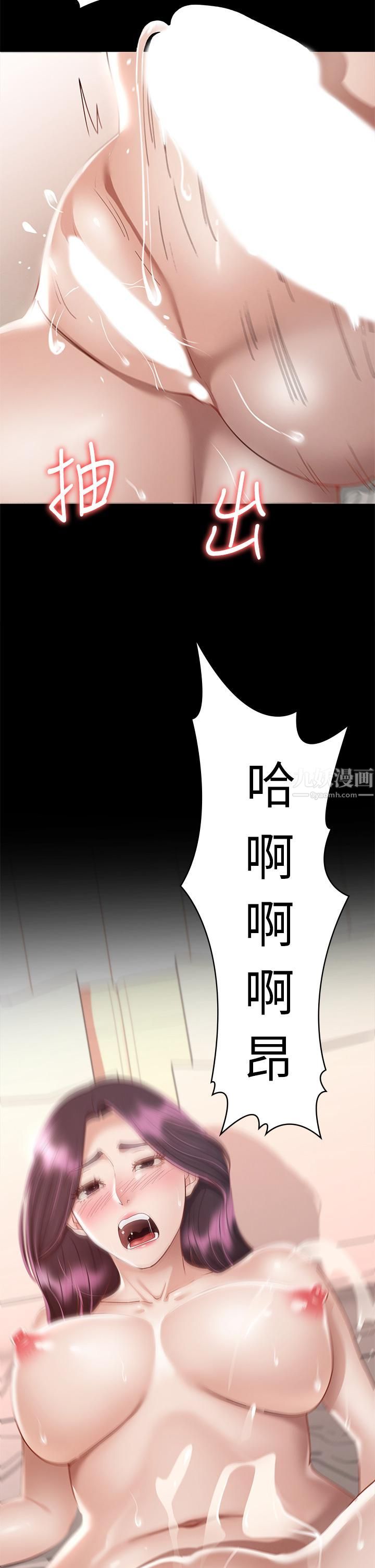 征服女神第32話-爽到同時高潮