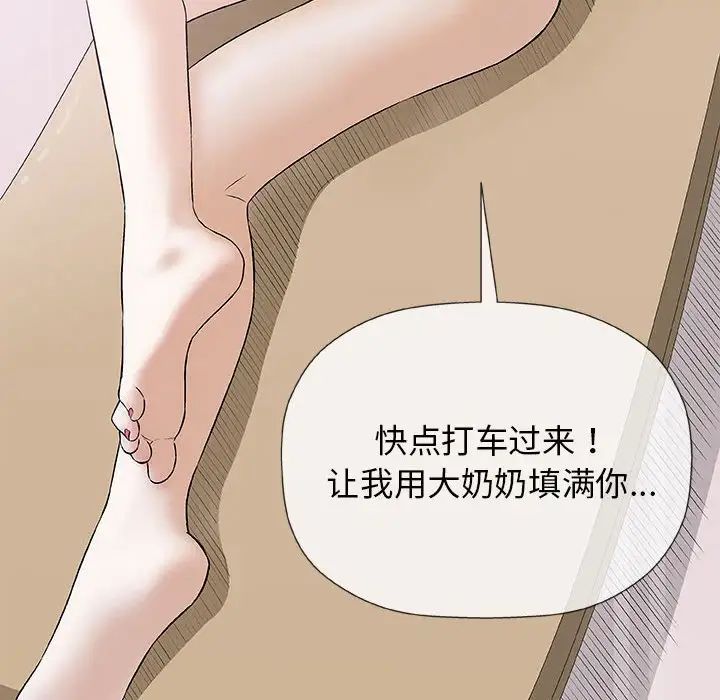 奇趣新人第25话