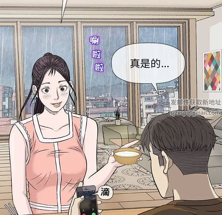 奇趣新人第25话