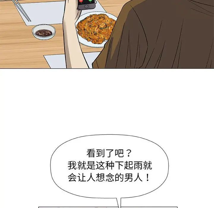 奇趣新人第25话