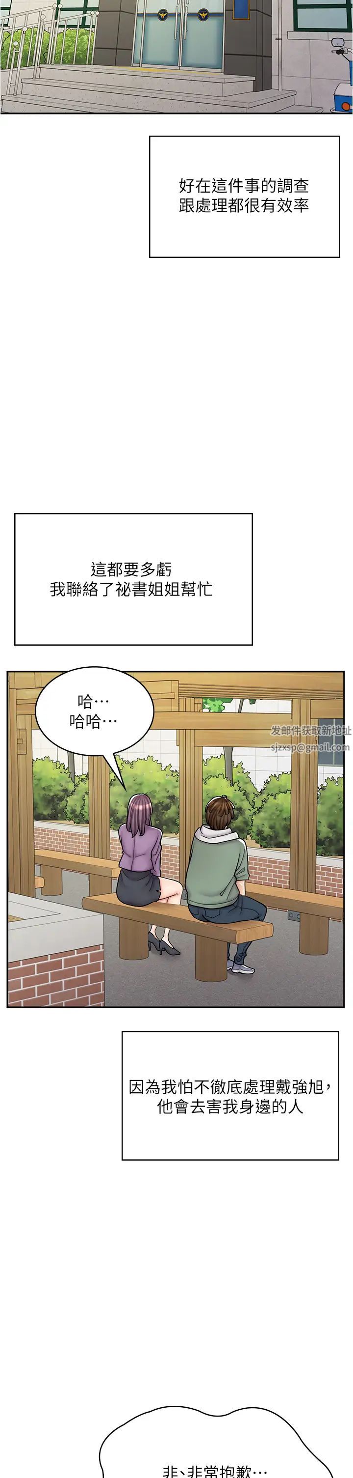 漫画店工读生第44话-姐姐…我等不到晚上瞭…