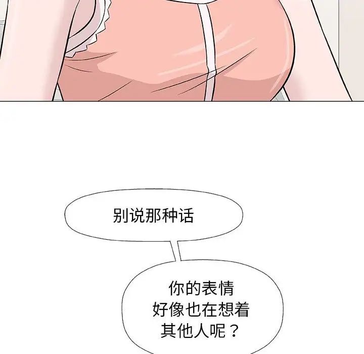 奇趣新人第25話