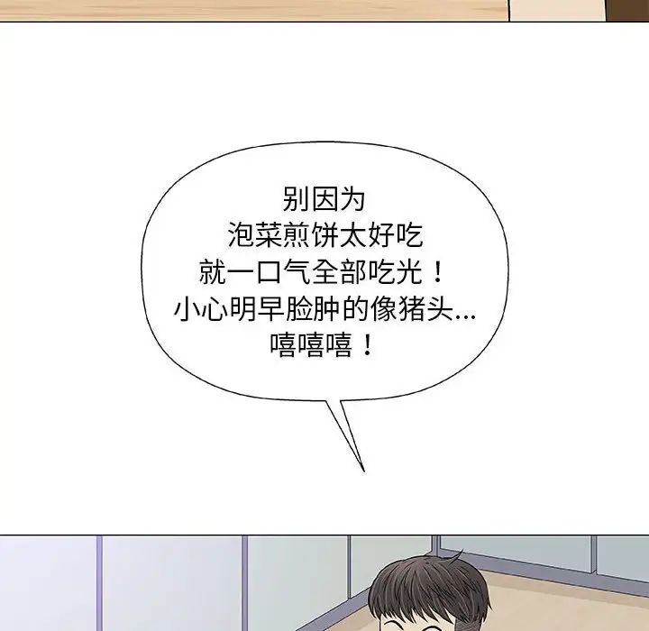 奇趣新人第25話