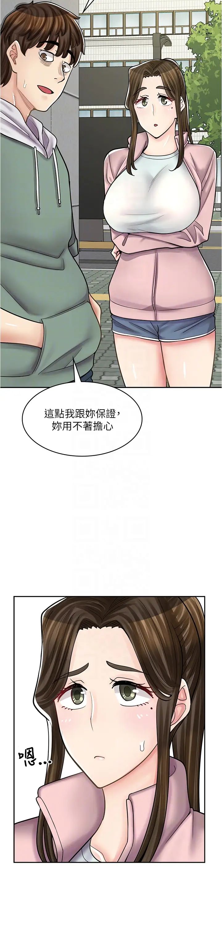 漫画店工读生第44话-姐姐…我等不到晚上瞭…