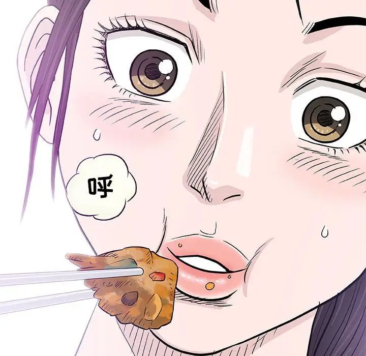 奇趣新人第25話