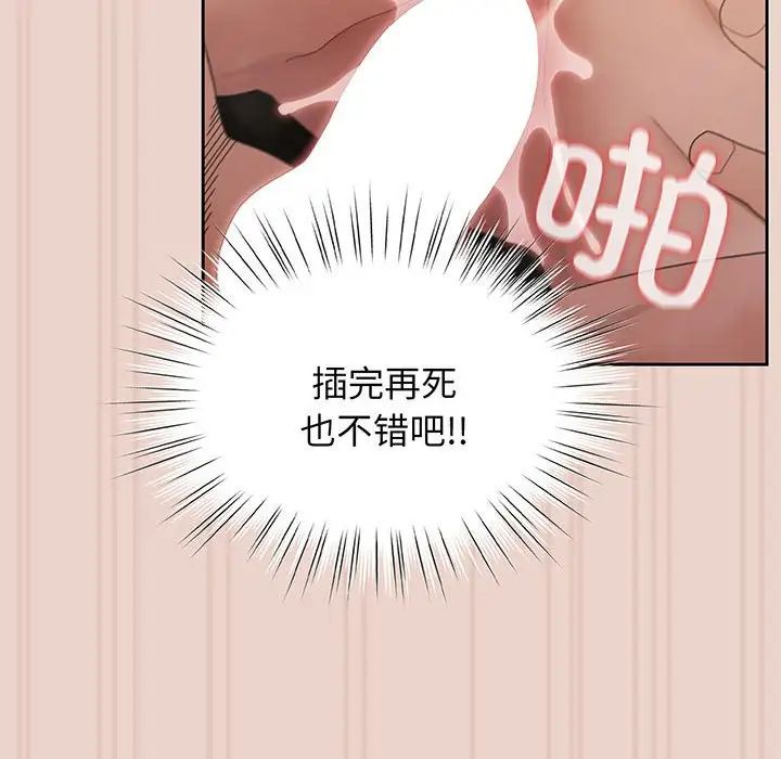 老大!请把女儿交给我!第10话