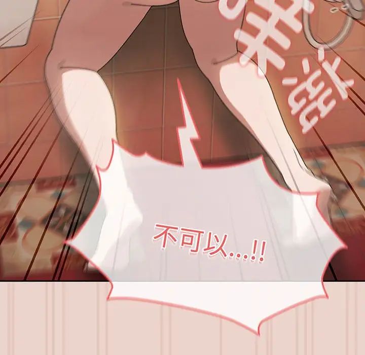 老大!请把女儿交给我!第10话