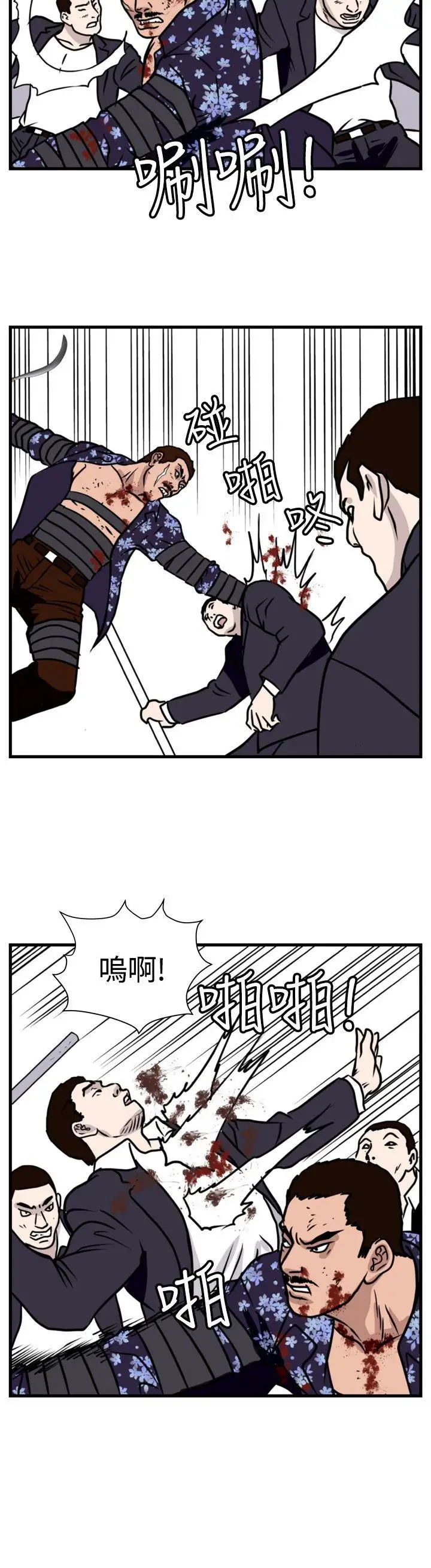 暴徒第47话
